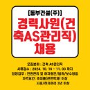 동부건축설비