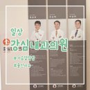 거창삼성내과의원 | 숨쉬기 힘들고 답답해서 다녀온 강심내과 후기
