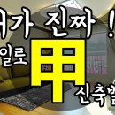 관산동 관산초교 앞-관산시장 앞 이미지