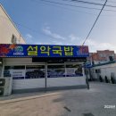 설악모텔 이미지