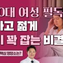 천연 갱년기 치료제? 회화나무 vs 이소플라본, 차이와 선택법 이미지