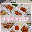 충주족발 보쌈 맛집 써는족족 서충주점 (+야식 추천)