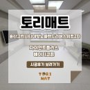 송산대방노블랜드리버스위트 | 화성 층간소음매트 송산그린시티대방노블랜드리버스위트2차 아파트 시공 후기