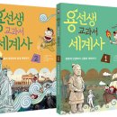 용선생 이미지