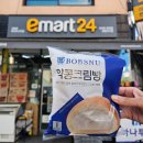 이마트24 영주호텔점 | 이마트24 단독 신상! 서울대밥스누 약콩두유빵 먹어봄 (약콩크림빵·약콩크림카스테라 후기)