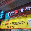 문이축산 이미지