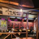 역전할머니맥주(용화점) 이미지
