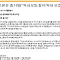 토요일 토론은 즐거워 이미지