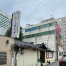 부추사리랑 김치는 필수!! 은이네오리도리 대전오리탕 먹고 온 후기