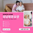 천사서비스 | 성남방문요양 서비스 A방문3천사 이용 후기 &amp; 선택 가이드