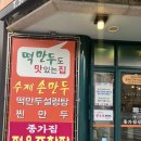 해장국 설렁탕 이미지
