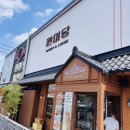 편한현대약국 | [천안불당 카페] 주차 편한 신불당 빵집, 프리미엄 한옥 감성 원미당 방문 후기