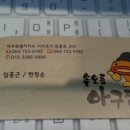 솔오름아구찜 이미지