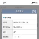정보처리기사 실기2 이미지