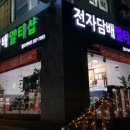 나주전자담배 이미지