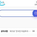 복지로 | 복지로 아이사랑 연장반 전환 신청 방법 후기 ft.복직예정신고서 파일첨부