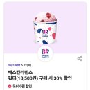 배스킨라빈스명륜 이미지