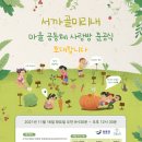 양곡제 이미지