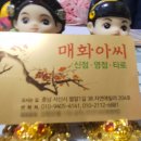 현진상사 | 서산점집, 직장운 상담 후기