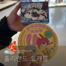 수건케이크랑 주토피아 쿠키! 상하이 정대광장 홀리랜드 트래블 오픈런 후기, 유니온페이 할인도 챙기세요!