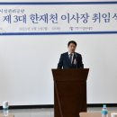 한재천 이미지