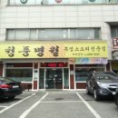 상아탑당구장 이미지