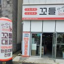 세븐일레븐 익산영등공원점 | 익산고기집 꼬들대패 익산영등점 다녀왔어요🐽👍