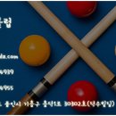 승리 당구클럽 이미지