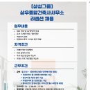 건축사사무소 삼성 이미지