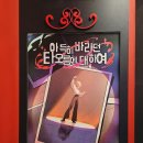 타오름 | 방탈출후기 #737 레다스퀘어 - 아득히 바라던 타오름에 대하여