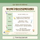 부산북구정신건강복지센터 네이버블로그