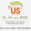 위더스에프앤비 주식회사