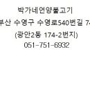 박가네언양불고기 이미지