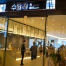 예인노래연습장 | 청송 소노벨 조식 이용후기 / 주왕산국립공원 주산지