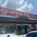 새말해장국 - 평택시 방여울로 85 | 새말해장국