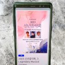 3 Legendary Musical Singers 이미지