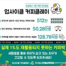 솝커피 이미지