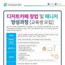 디저트 카페 창업과정 이미지