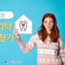 동래어린이치과의원 이미지