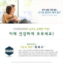 양산휴보스