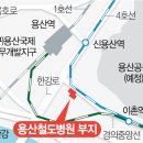 용산구 용산-154 서울경제