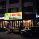 송우리파리바게뜨 이미지