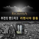 리첸시아VIP공인중개사사무소 이미지