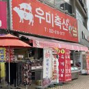 우미축산 네이버블로그