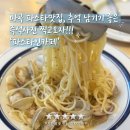 파스따 | [마곡 맛집] 마곡데이트! 분위기 좋은 레스토랑, ‘파스타인카페’