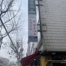 형제돈까스 | 봉천동 맛집 | 삼형제손칼국수&amp;왕돈까스 – 가성비 최고 세트메뉴 후기!