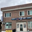 갯가장어탕