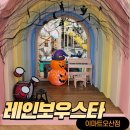 오산키즈카페 레인보우스타 이마트 오산점 아이들과 찐! 방문후기