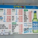 남태평양횟집 이미지