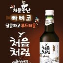 빠삐코 이미지